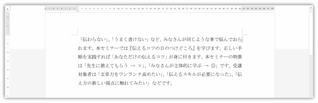 目次機能を使って上手な文章を書く手順を解説するためのサンプル文