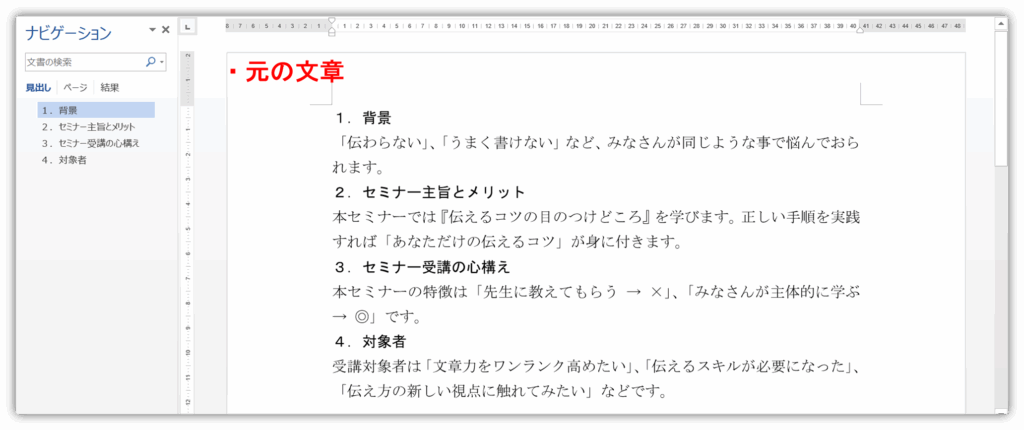並びかえる前のサンプル文