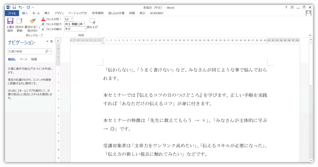 改行をいれたサンプル文