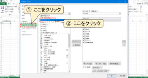 Excelのオプション画面ですべてのコマンドを開く手順を示す画像