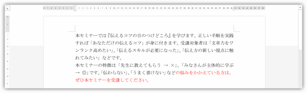 並びかえたサンプル文に手なおしを加えた文章