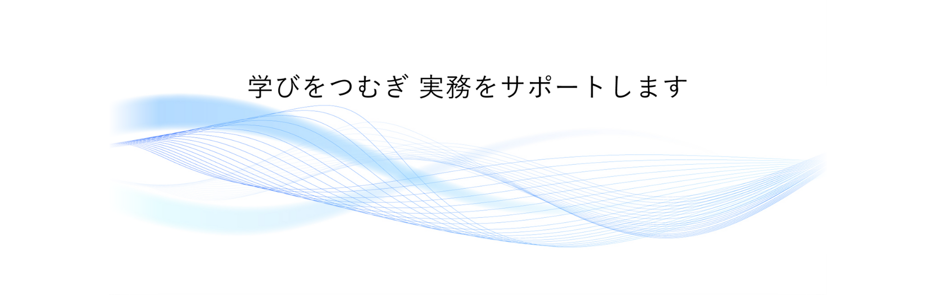 会社の主要サービスのイメージ画像